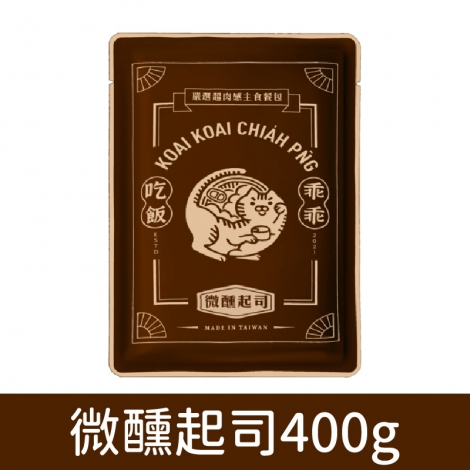乖乖吃飯_餐包_微醺起司400g