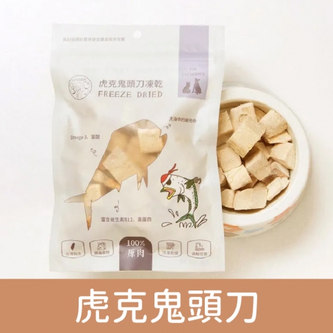 派庫廚房_凍乾_虎克鬼頭刀