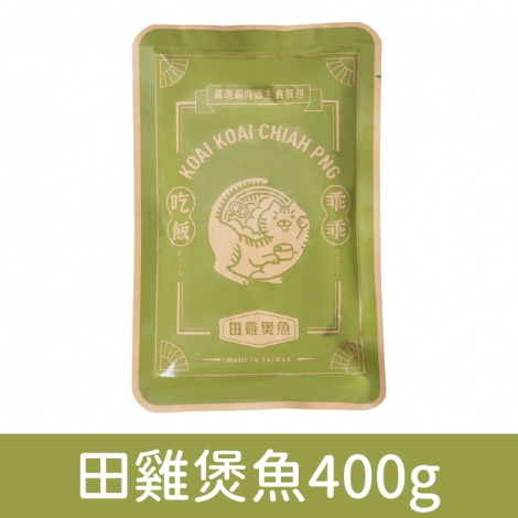 乖乖吃飯_餐包_田雞煲魚400g