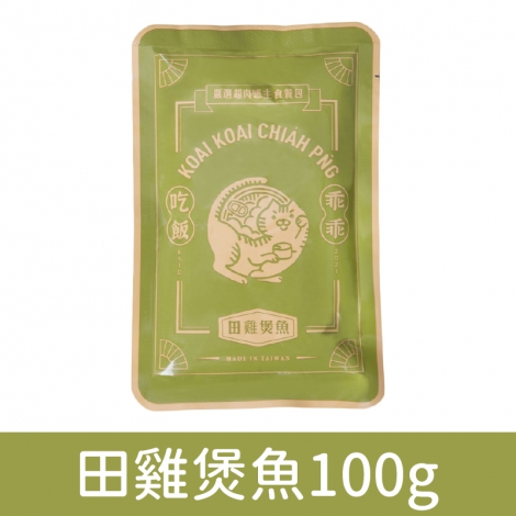乖乖吃飯_餐包_田雞煲魚100g