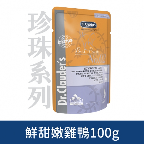 克勞德_珍珠系列_No.2鮮甜嫩雞鴨100g