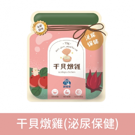飼糧倉-呼嚕泥飽貓餐包_干貝燉雞(泌尿保健)_1