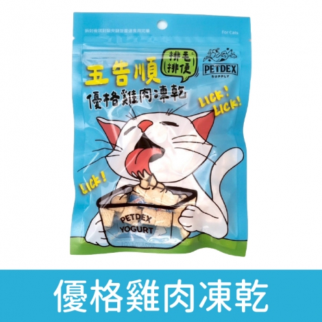 派斯生活_凍乾_優格雞肉凍乾