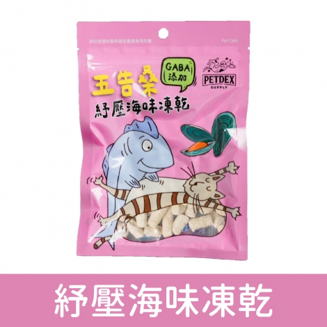 派斯生活_凍乾_紓壓海味凍乾