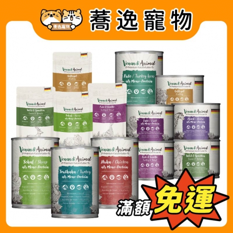 德國貓王-貓咪主食罐(全)_官網公版