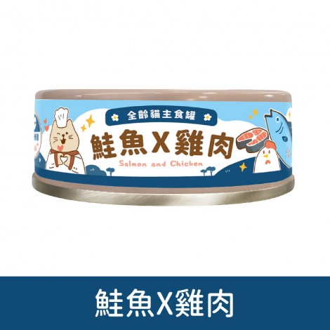 飼糧倉-貓罐_鮭魚X雞肉