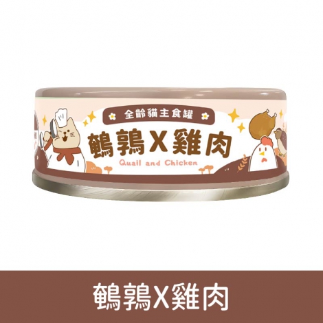 飼糧倉-貓罐_鵪鶉X雞肉