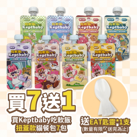 餐包買7送1_工作區域 1