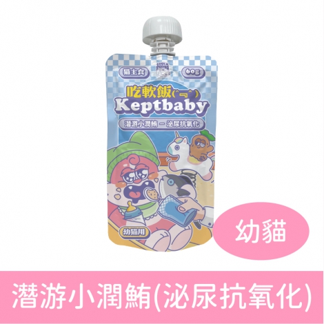 沙發馬鈴薯-吃軟飯餐包&湯匙_幼貓-潛游小潤鮪(泌尿抗氧化)