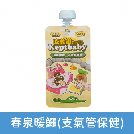 沙發馬鈴薯-吃軟飯餐包&湯匙_貓用-春泉暖鱷(支氣管保健)_1