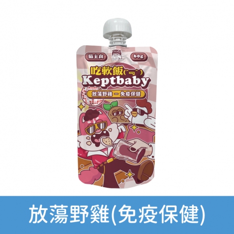 沙發馬鈴薯-吃軟飯餐包&湯匙_貓用-放蕩野雞(免疫保健)