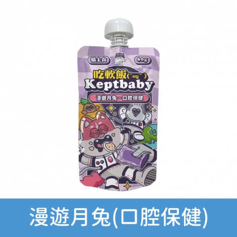 沙發馬鈴薯-吃軟飯餐包&湯匙_貓用-漫遊月兔(口腔保健)