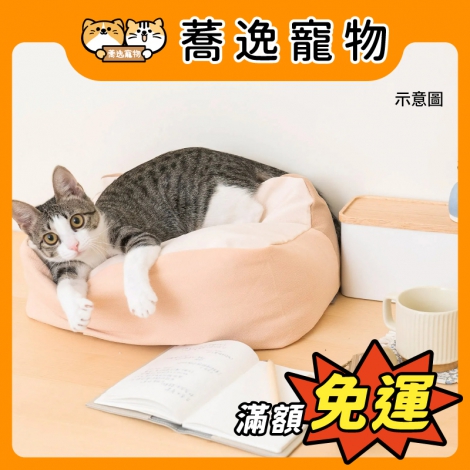 好味小姐-懶骨頭_官網公版