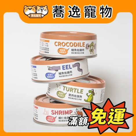 派庫廚房-機能饗宴貓主食罐_新品上市