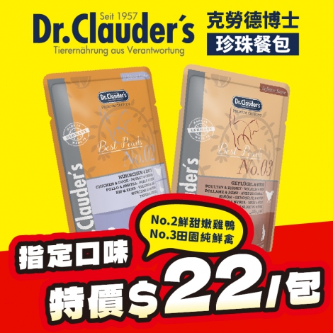 克勞德珍珠餐包特價_工作區域 1