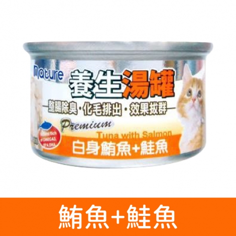 養生湯罐_鮪魚+鮭魚