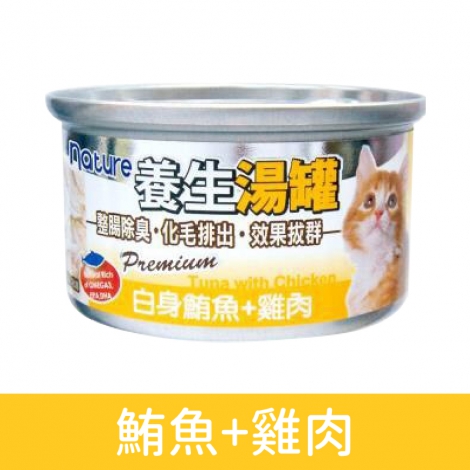 養生湯罐_鮪魚+雞肉