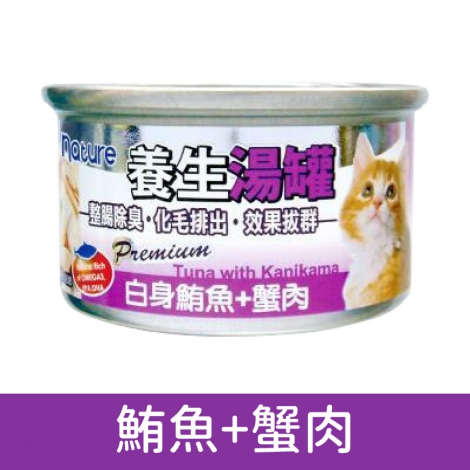 養生湯罐_鮪魚+蟹肉