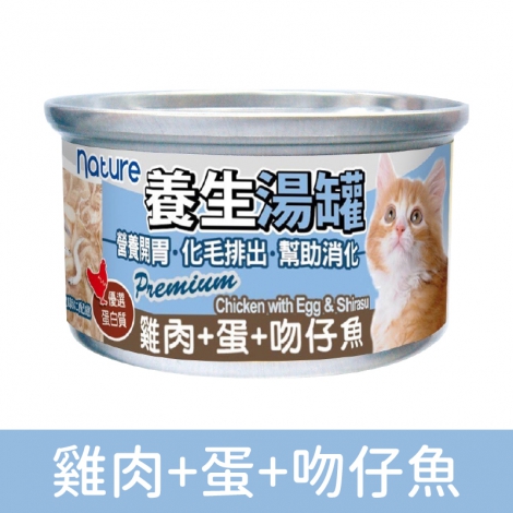 養生湯罐_雞肉+蛋+吻仔魚