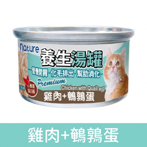 養生湯罐_雞肉+鵪鶉蛋