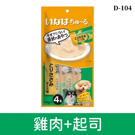 inaba_汪啾嚕_D-104雞肉+起司