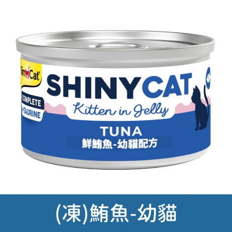 竣寶-GimCat-貓咪罐頭_CGB-C2021(凍)鮮鮪魚(幼貓)