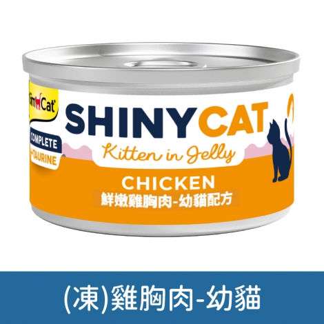 竣寶-GimCat-貓咪罐頭_CGB-C2022(凍)鮮嫩雞胸肉(幼貓)