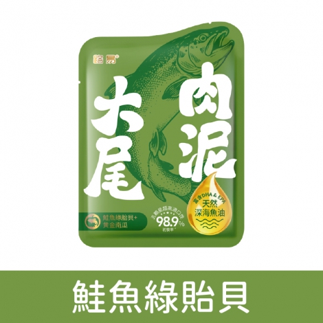路易-LOUIS-大尾肉泥-魚油主食餐包_鮭魚綠貽貝