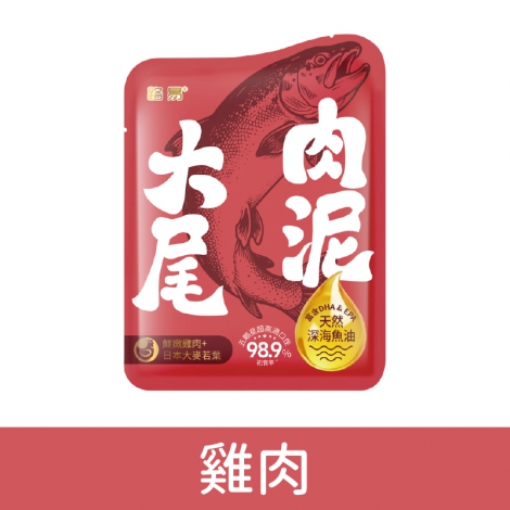 路易-LOUIS-大尾肉泥-魚油主食餐包_雞肉