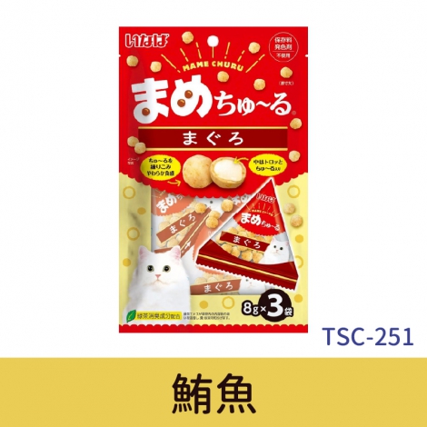 CIAO_啾嚕球_TSC-251鮪魚