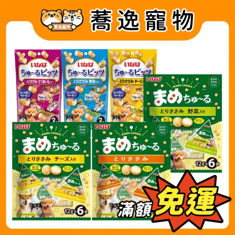 naba-汪啾嚕捲心塊+啾嚕球_官網公版