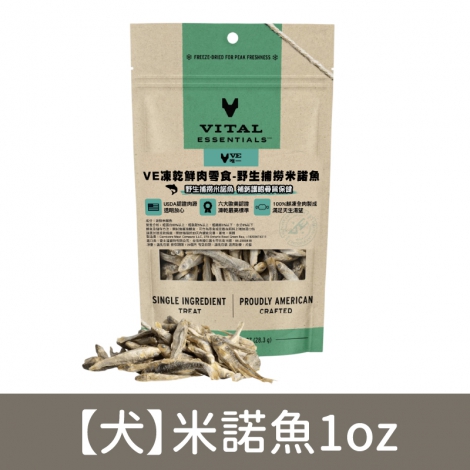 VE-犬貓凍乾鮮肉零食_【犬】米諾魚1oz