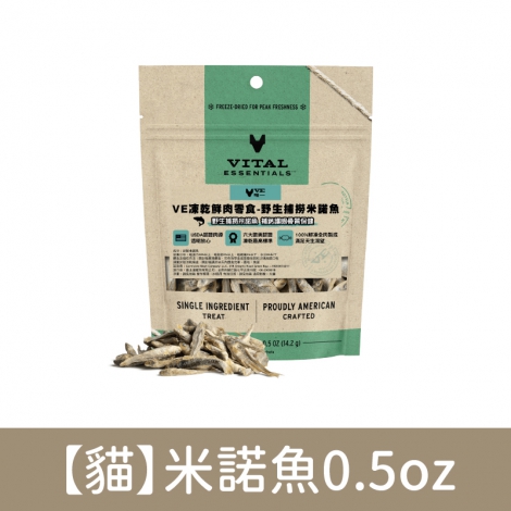 VE-犬貓凍乾鮮肉零食_【貓】米諾魚0.5oz