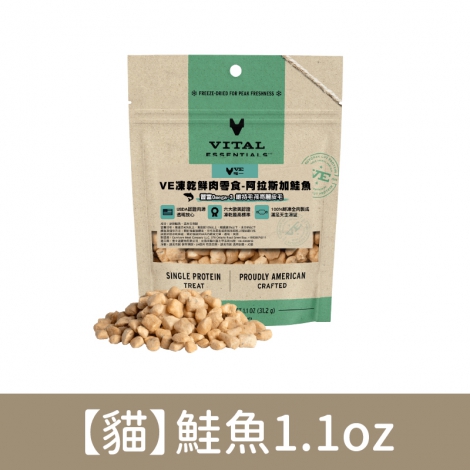 VE-犬貓凍乾鮮肉零食_【貓】鮭魚1.1oz