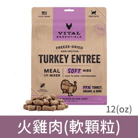 VE唯一-凍乾生食貓糧_火雞肉(軟顆粒)12oz
