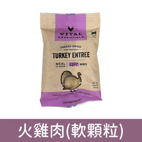 VE唯一-凍乾生食貓糧_隨手包_火雞肉(軟顆粒)