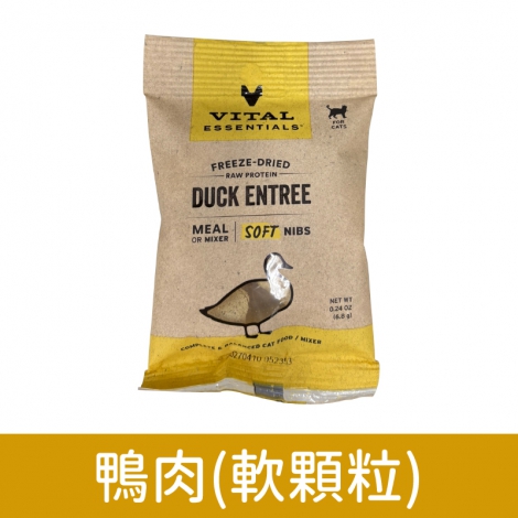 VE唯一-凍乾生食貓糧_隨手包_鴨肉(軟顆粒)