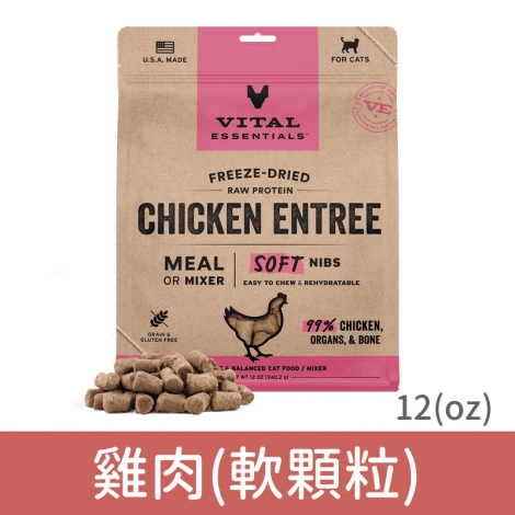VE唯一-凍乾生食貓糧_雞肉(軟顆粒)12oz