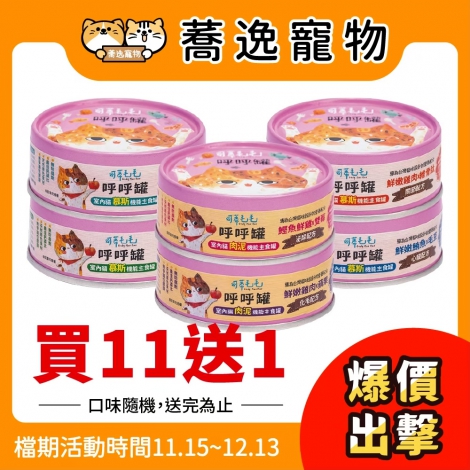 LINE_ALBUM_31檔 1115-1213_251114_34