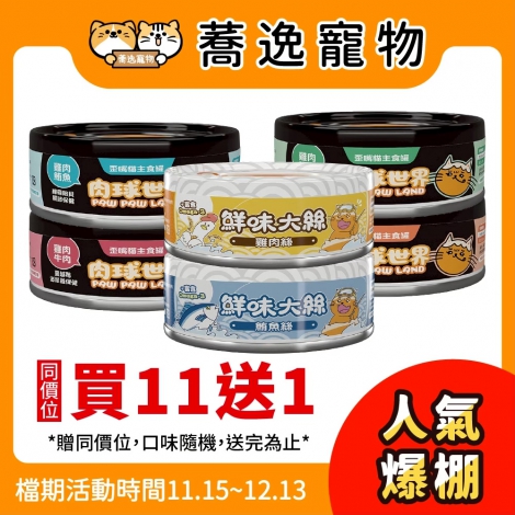 LINE_ALBUM_31檔 1115-1213_251114_24