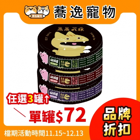 LINE_ALBUM_31檔 1115-1213_251114_82