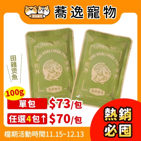 LINE_ALBUM_31檔 1115-1213_251114_50