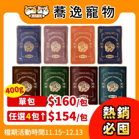 LINE_ALBUM_31檔 1115-1213_251114_52