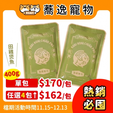 LINE_ALBUM_31檔 1115-1213_251114_48