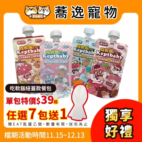 LINE_ALBUM_31檔 1115-1213_251114_42