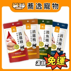 汪喵星球 滋補主食餐包 貓咪餐包 貓餐包 貓主食 滴雞精 滴魚精 貓濕食