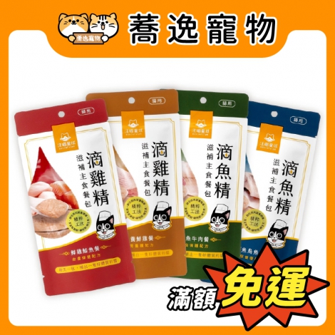 汪喵星球-dogcatstar-滋補主食貓餐包_官網公版