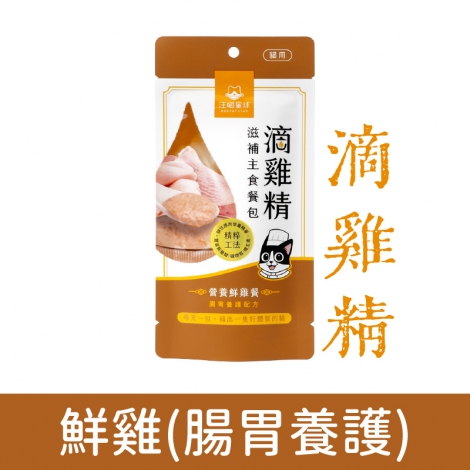 汪喵星球 -滋補主食貓餐包_滴雞精-鮮雞(腸胃養護)
