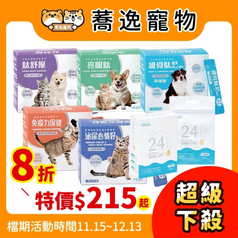 LINE_ALBUM_31檔 1115-1213_251114_60