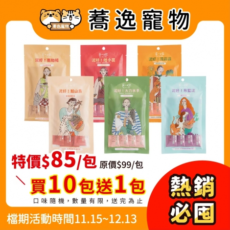 LINE_ALBUM_31檔 1115-1213_251114_46